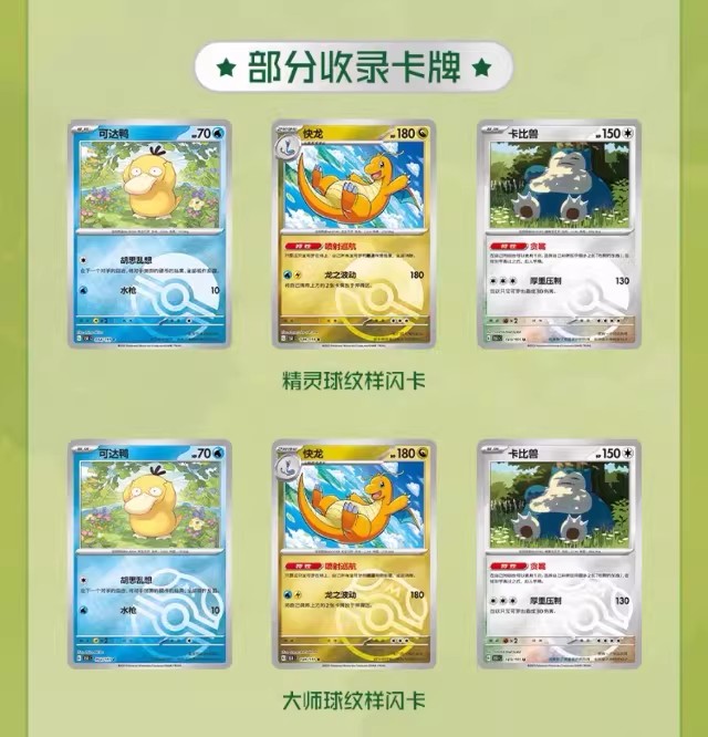 Anime Merchandise In Chinese - 포켓몬 카드 PTCG 단순화된 중국어 수집용