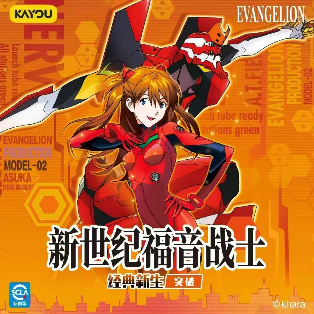 정품 KAYOU 네온 제네시스 에반게리온 클래식 신생아 - Evangelion Anime Merchandise 리뷰 및 가격