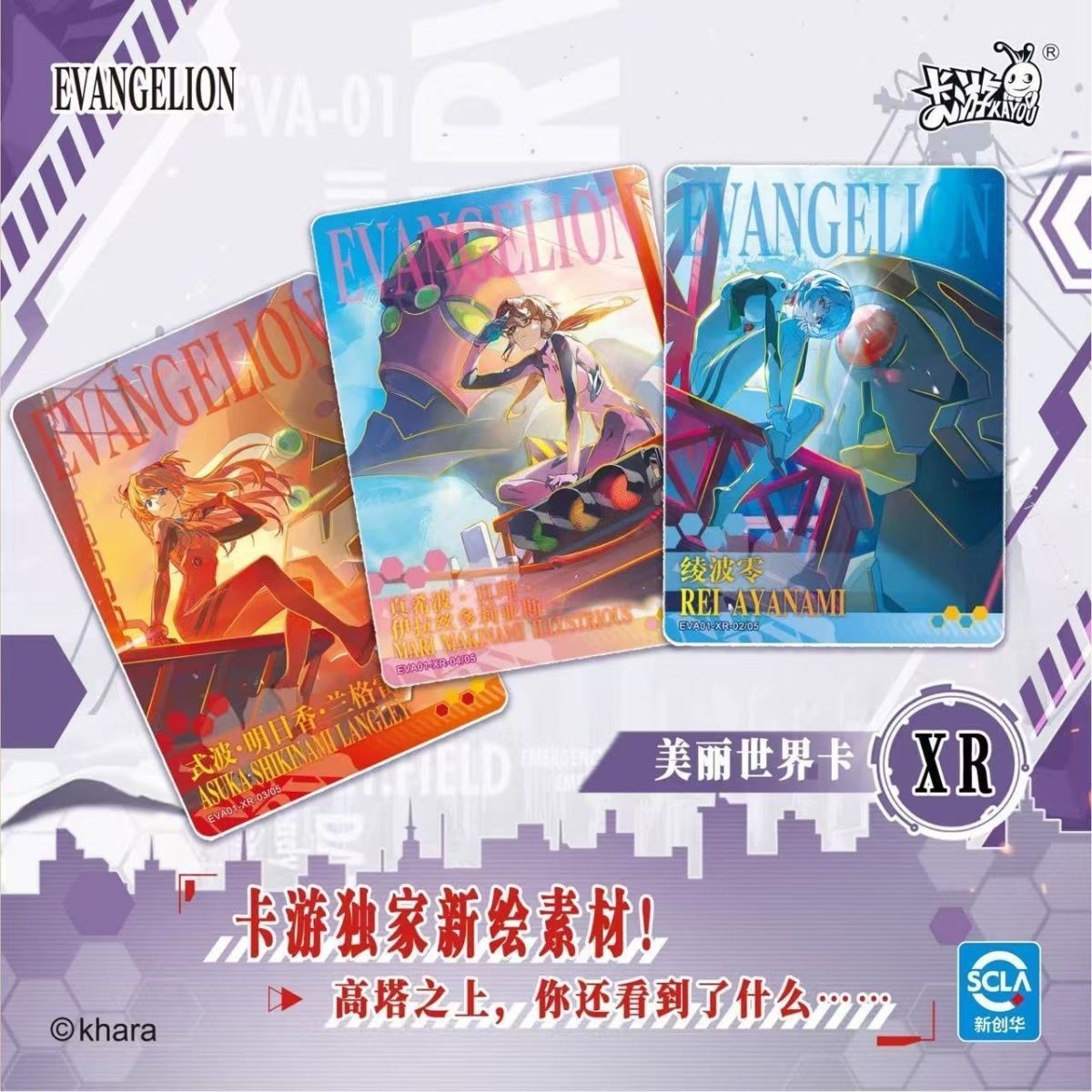 카요 정품 네온 제네시스 에반게리온 시리즈 카드: 클래 - Evangelion Anime Merchandise 리뷰 및 가격