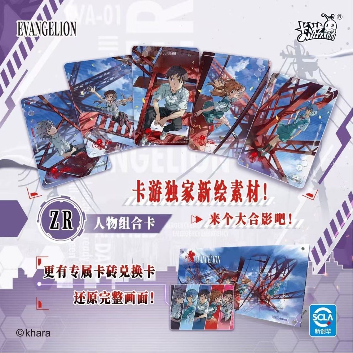 카요 정품 네온 제네시스 에반게리온 시리즈 카드: 클래 - Evangelion Anime Merchandise 리뷰 및 가격