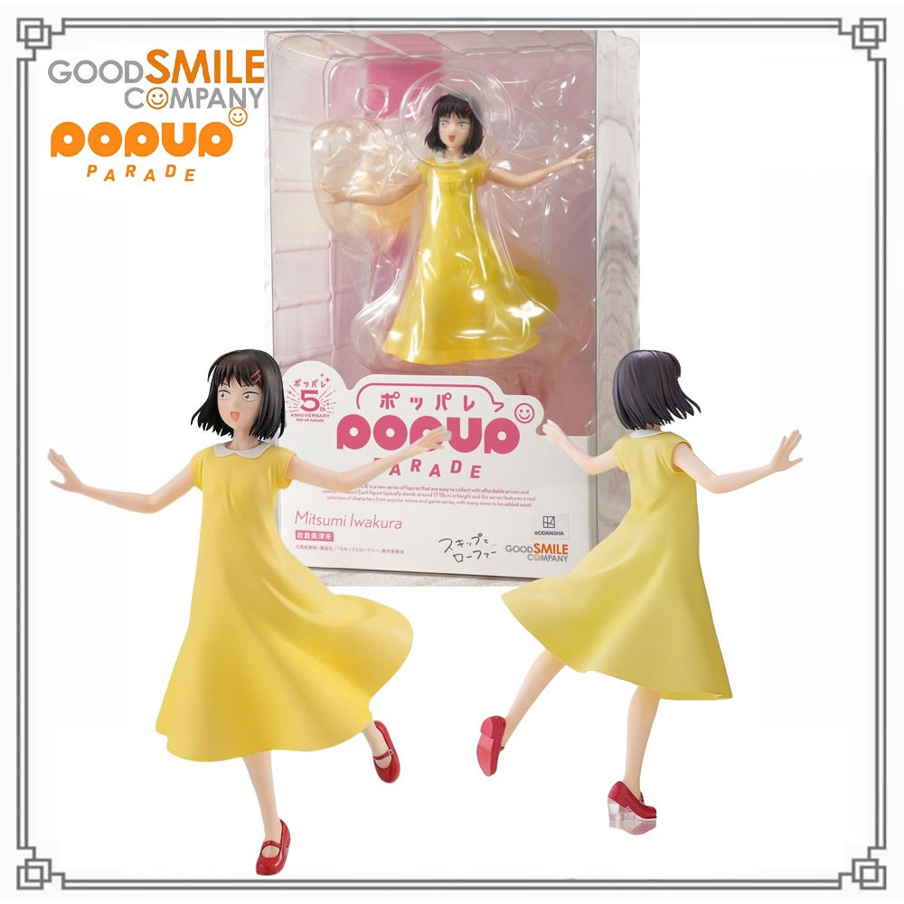 100% 오리지널 정품 재고 있음 굿 스마일 컴퍼니 팝 - Good Smile Company Pop Up Parade 리뷰 및 가격