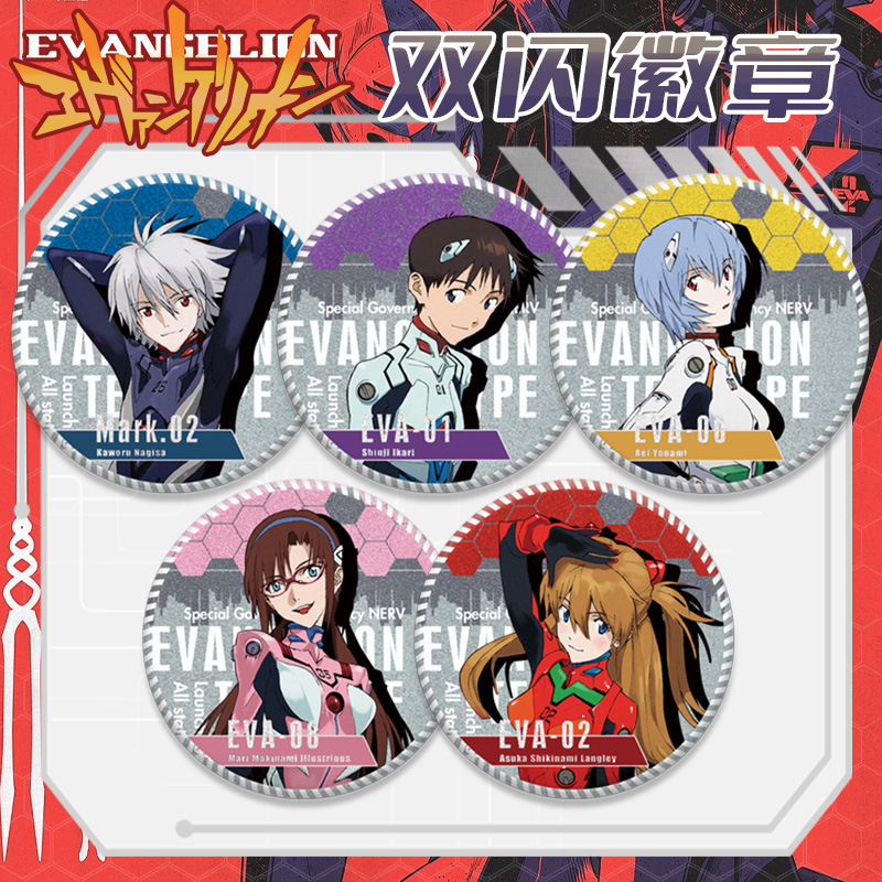 에반게리온 피자헛 콜라보레이션 시리즈 더블 플래시 배지 - Evangelion Anime Merchandise 리뷰 및 가격