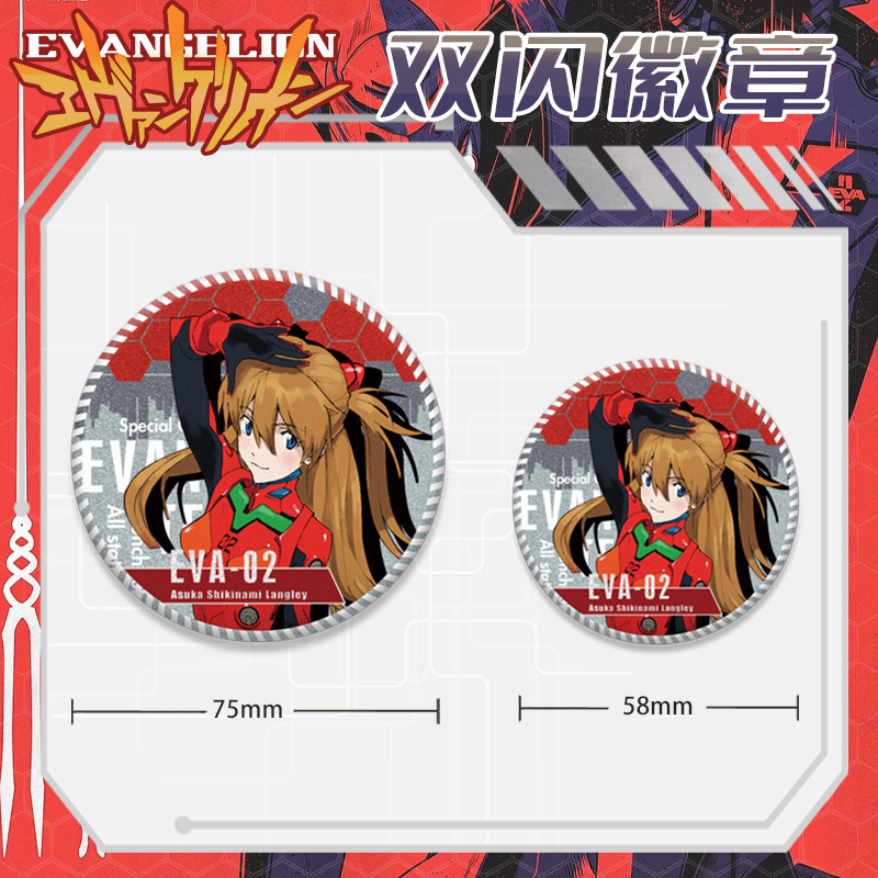 에반게리온 피자헛 콜라보레이션 시리즈 더블 플래시 배지 - Evangelion Anime Merchandise 리뷰 및 가격